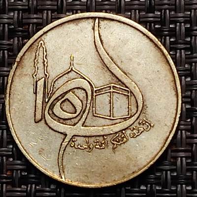 布加迪🐬～世界钱币(上海)🌾第 242 期 /  各国套币和散币 - 阿尔及利亚🇩🇿 1980年 50分