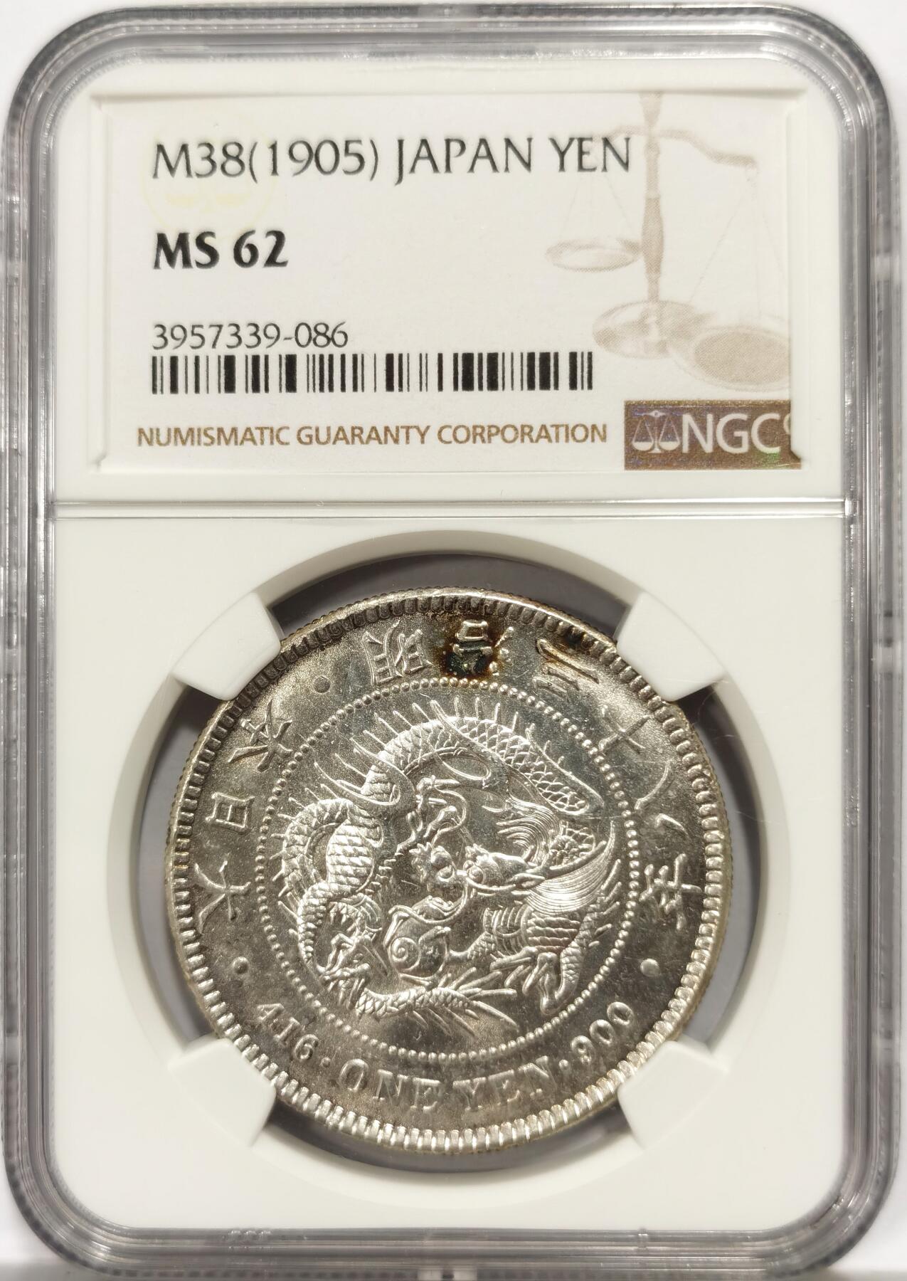 博洋堂世界钱币拍卖第139期（全场包邮） NGC MS62 日本明治三十八年壹圆银币 超强车轮光，状态极佳