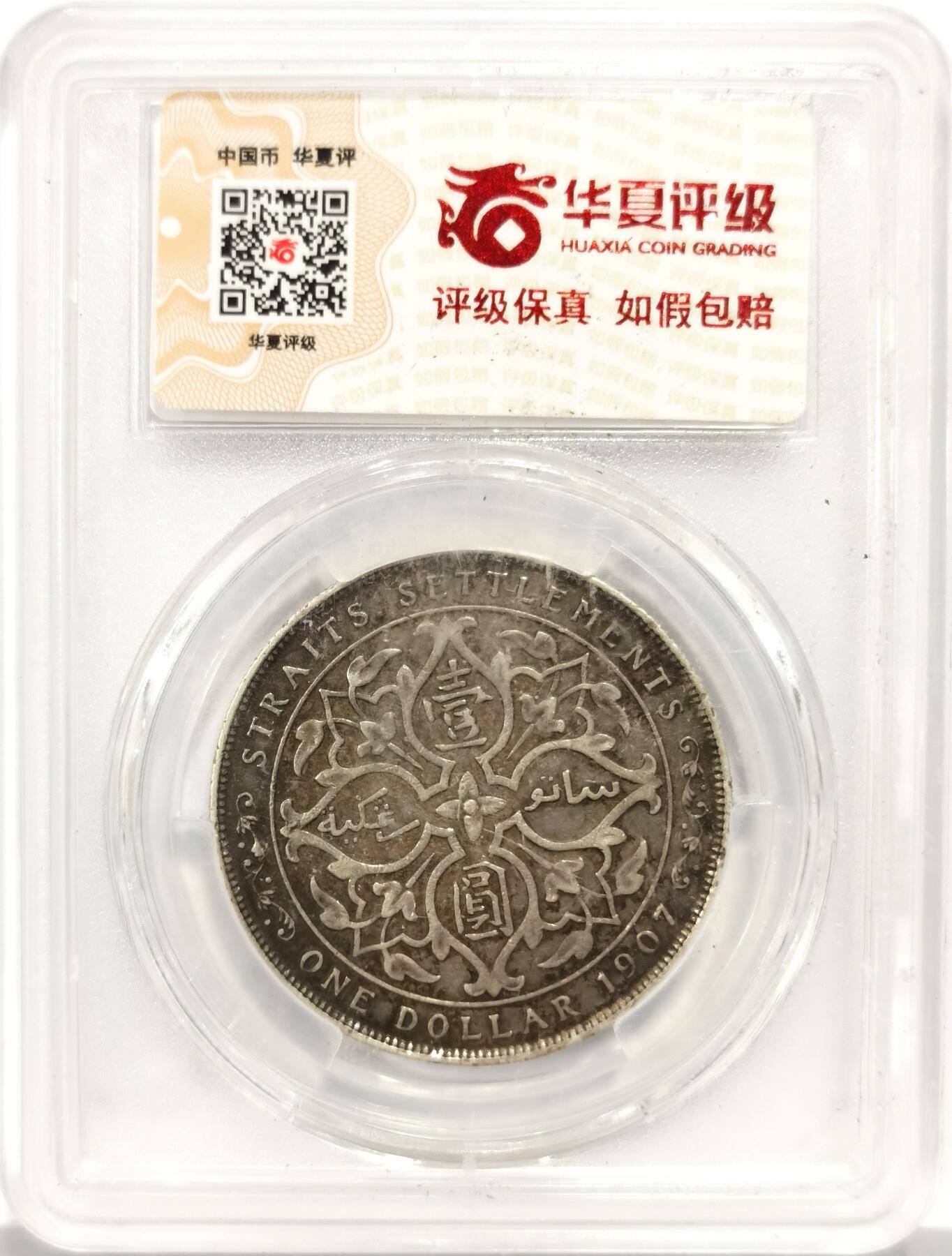 博洋堂世界钱币拍卖第139期（全场包邮）