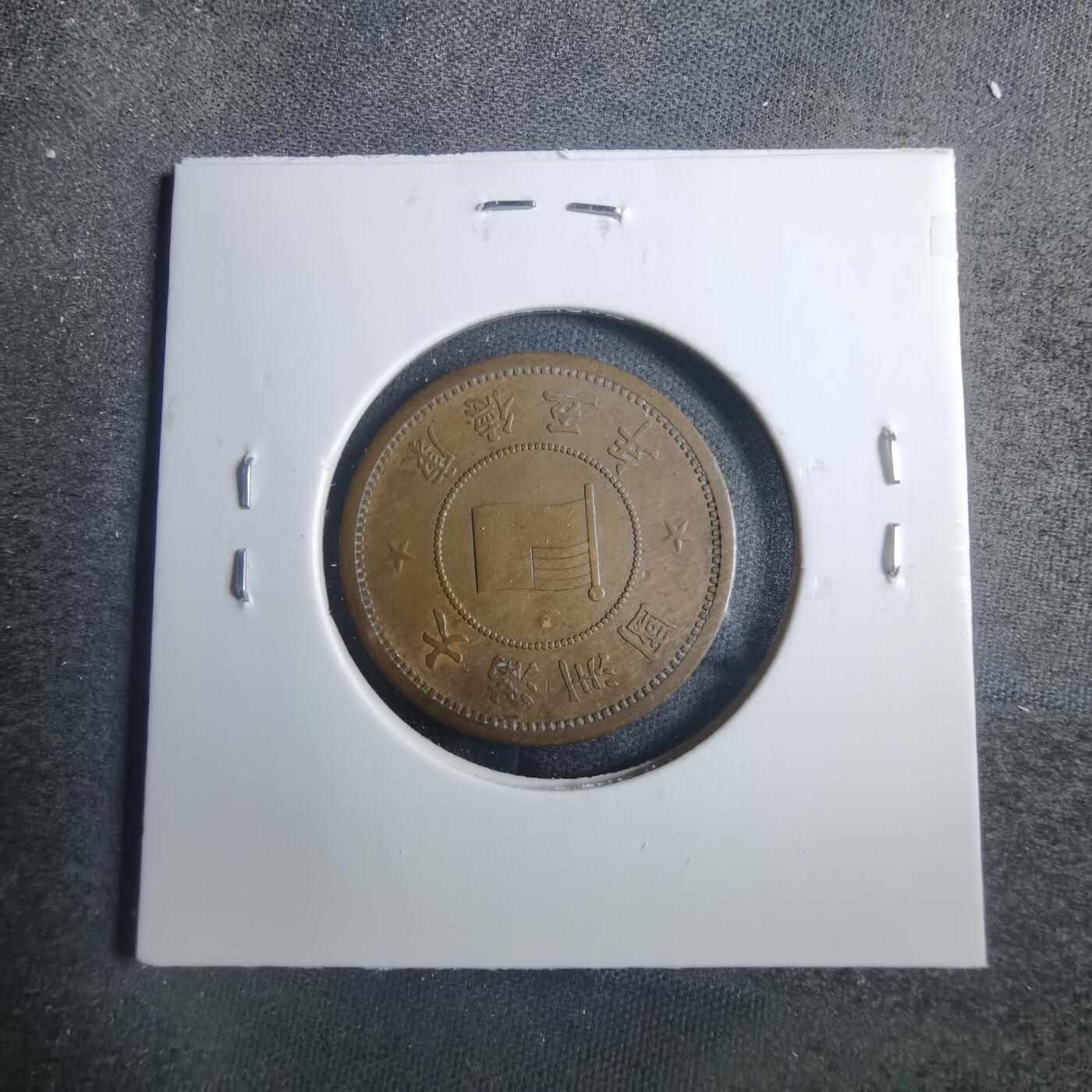沼泽如烟--第838场 康德五年一分