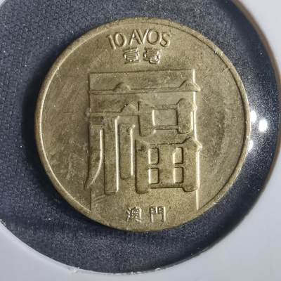沼泽如烟--第838场 - 澳门1985年一毫