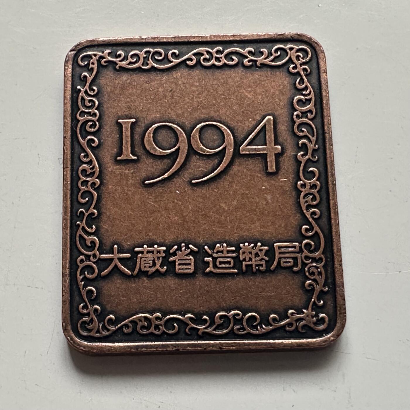 🌹外币初藏🌹🐯2025年第101场  每周二四六晚8️⃣点 接代拍