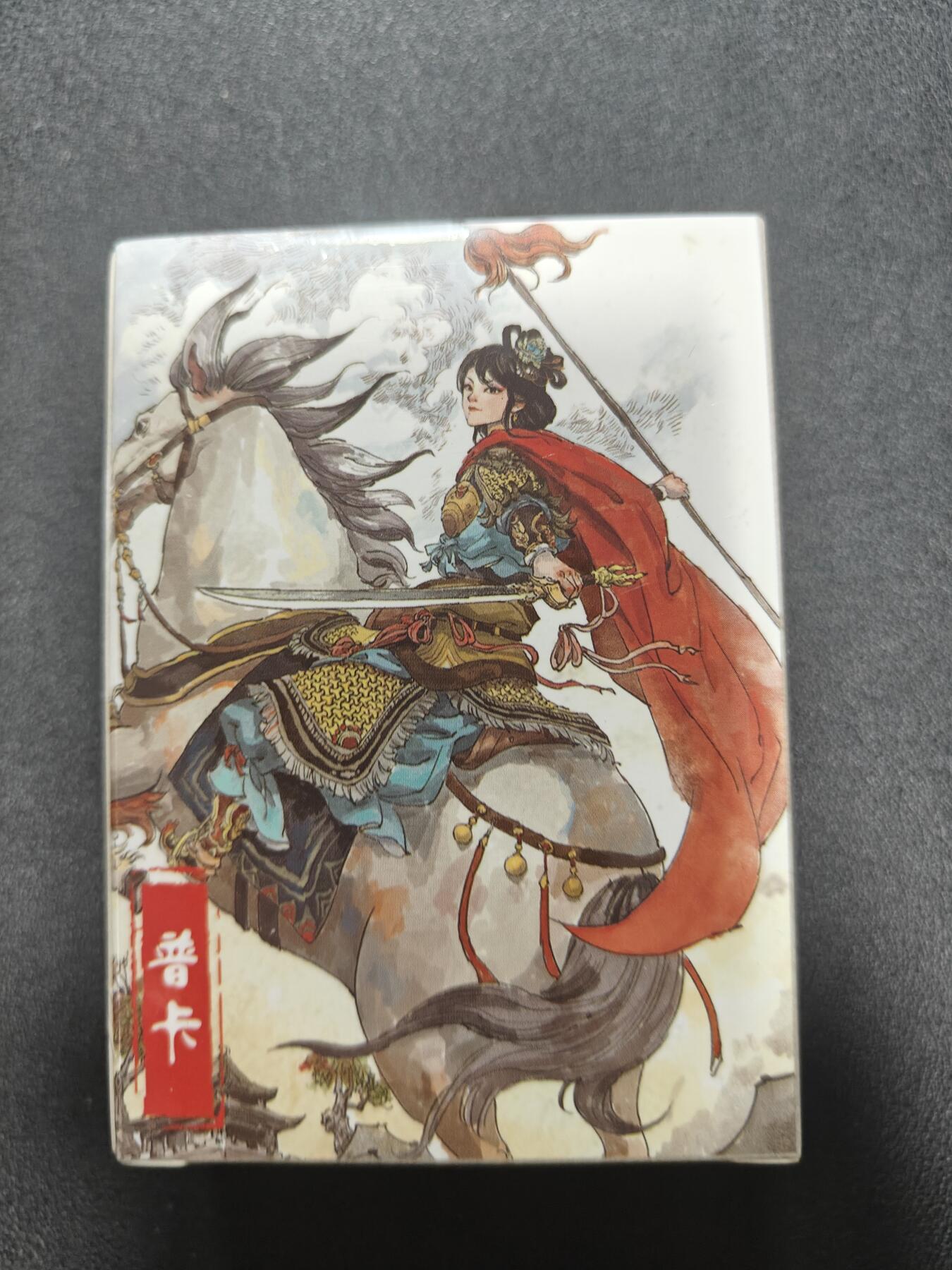 天玑星卡拍第122期《9.15周一截拍》持续收拍收评中 满赠卡需备注 超吉梦卡牌 呼家将 普卡 未拆封
