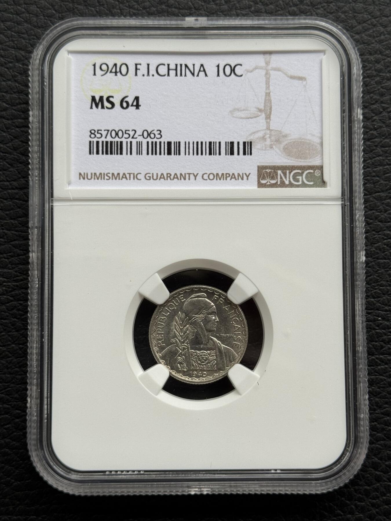 桂P钱币文化工作室拍卖第四十一期 法属印支1940年10分镍币，NGC64分