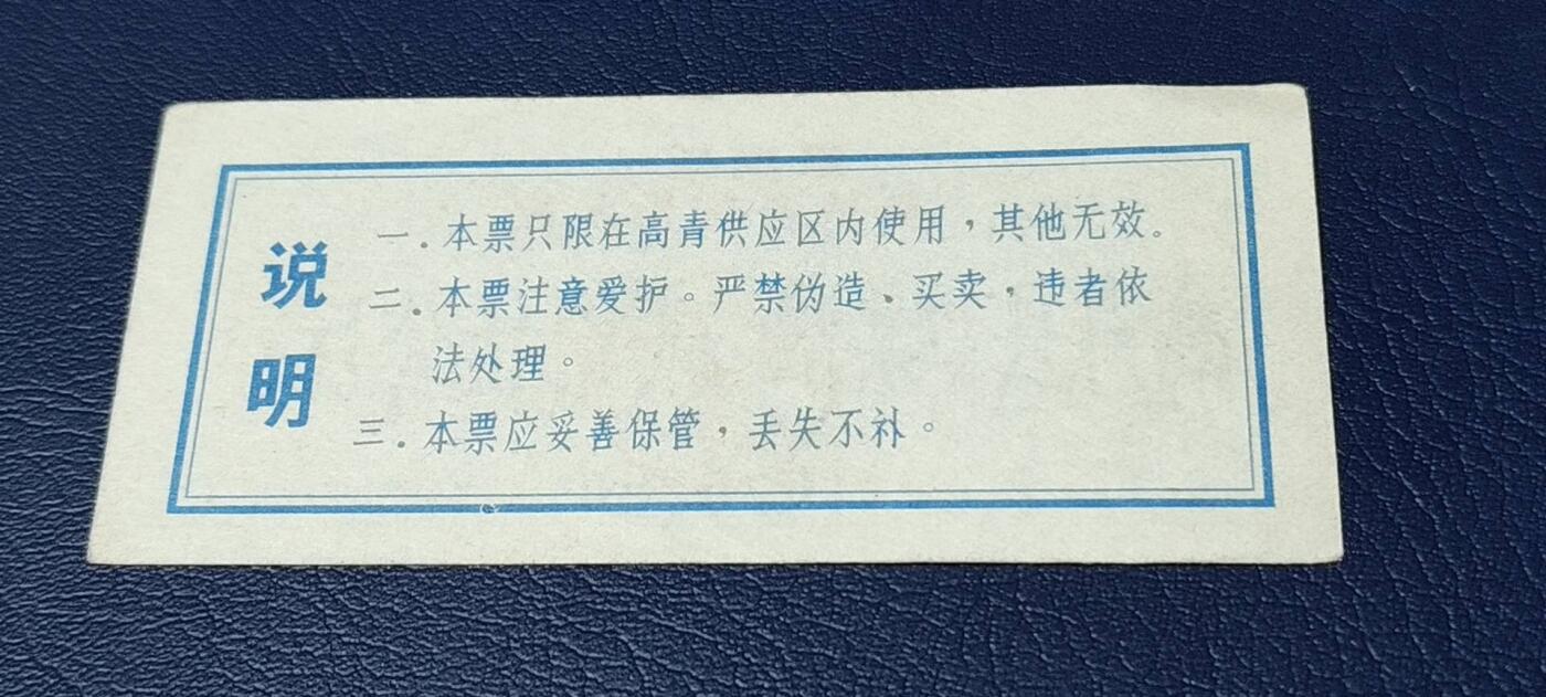 精品票证拍场