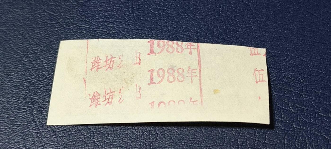 精品票证拍场