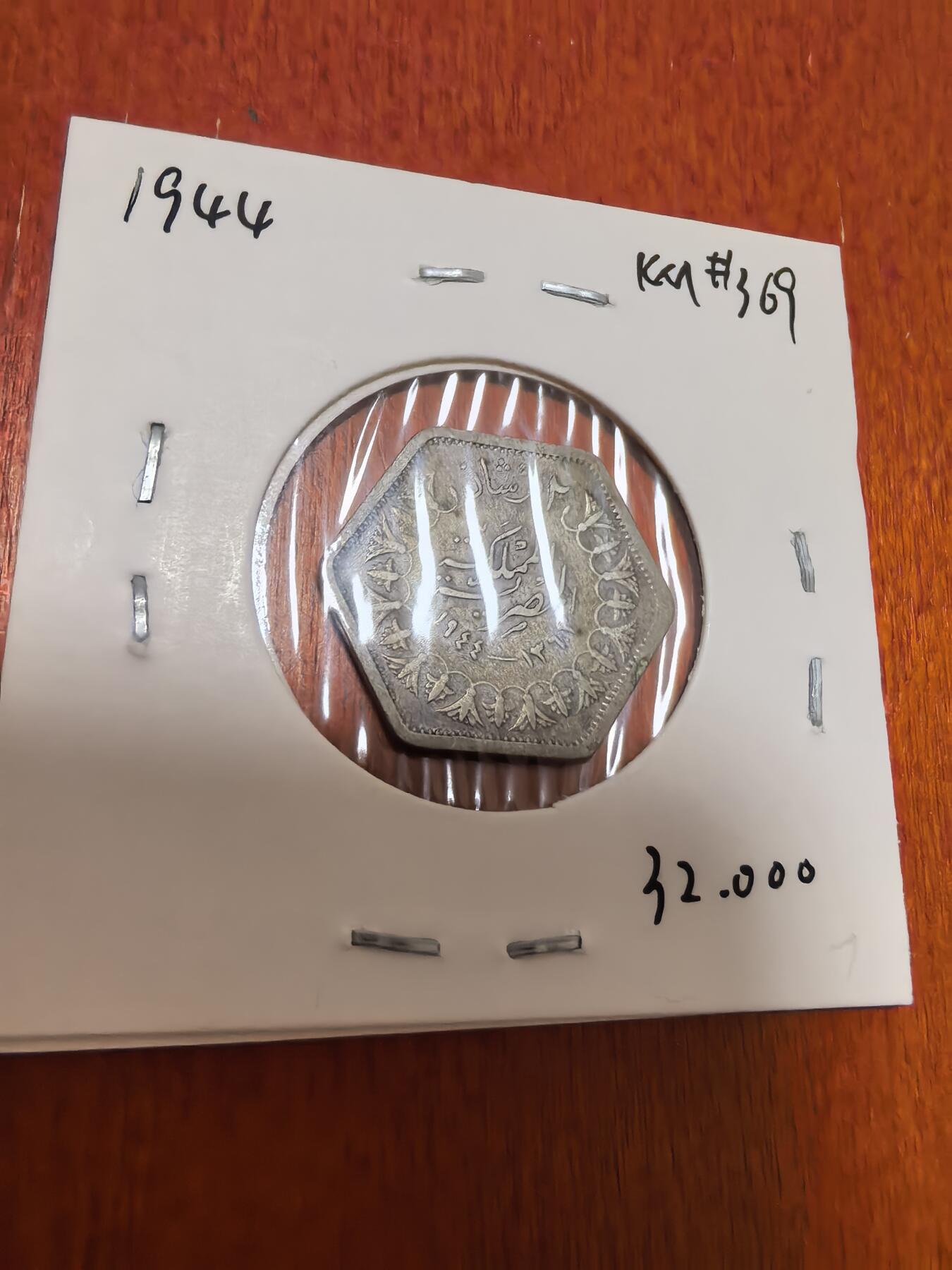 长老汇蛇年精选第四十五场拍卖