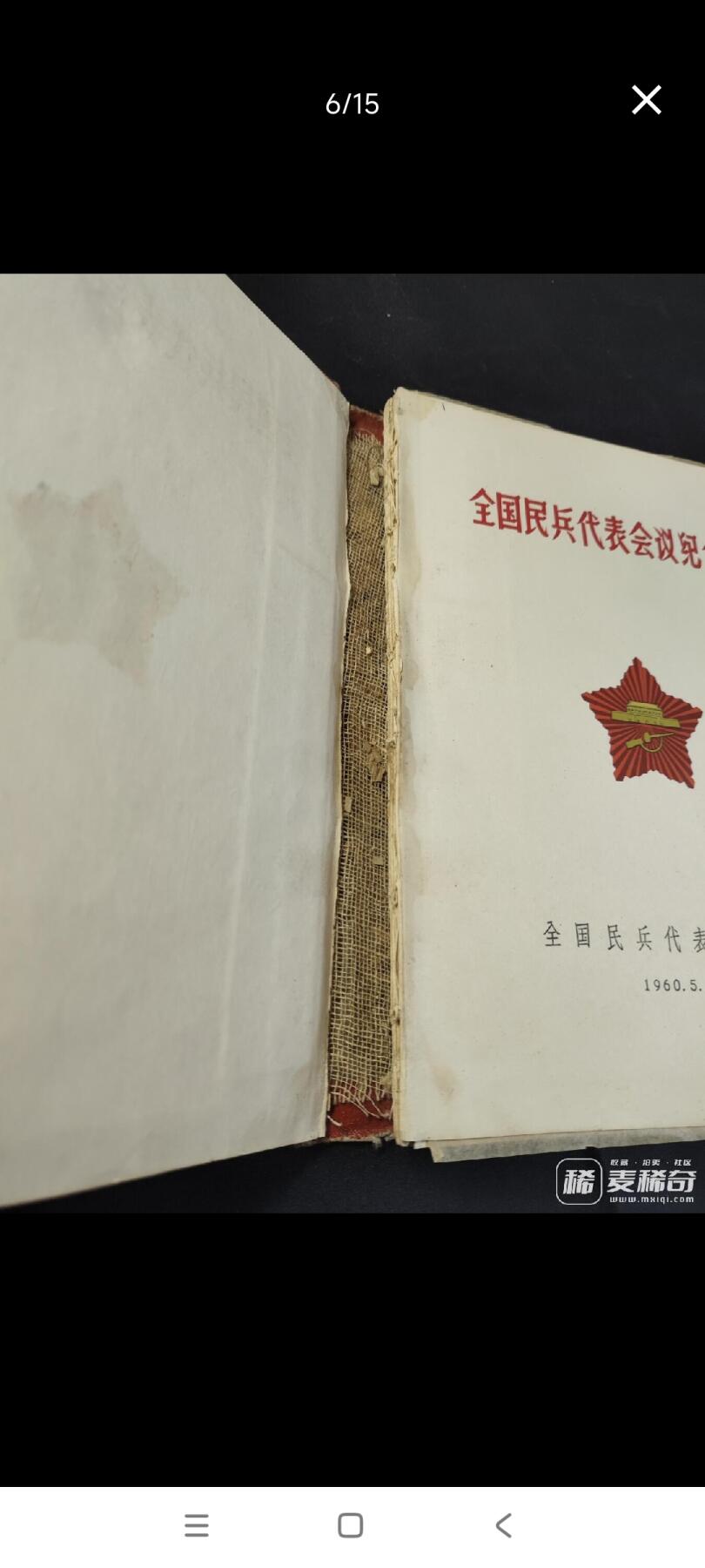 新时代收藏徽章红藏拍卖(第二十六场)  徽章纸品证书杂项 1960年全国民兵代表大会纪念册 带一枚铝版民兵章 册子有点散 少林像 民兵章为铝版带原盒! 上期此物遭到了无耻的恶意出价 东西包真 不真我吃了 在此公布恶意出价者 望各位看好出价