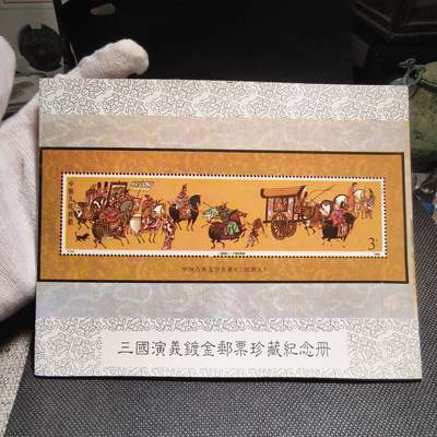 回流货币杂项纪念币 - 镀金邮票纪念册