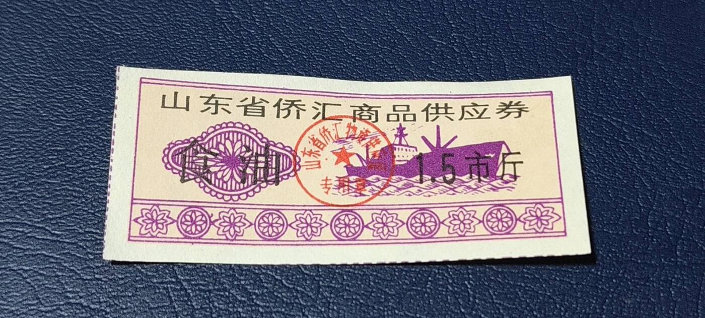 精品票证拍场