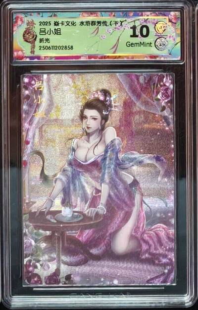 出坑！出坑！各家卡牌持续出坑！！！ - 燎原水浒群芳录玲姐吕小姐折光评级