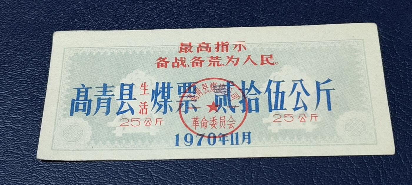 精品票证拍场