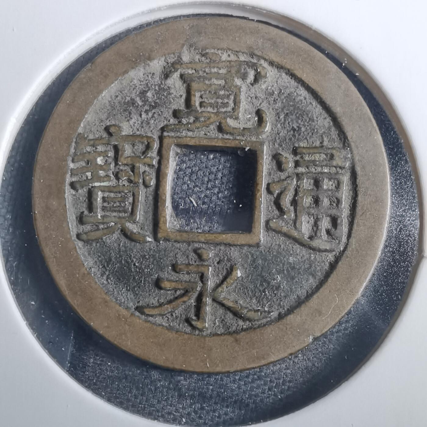 沼泽如烟--第838场