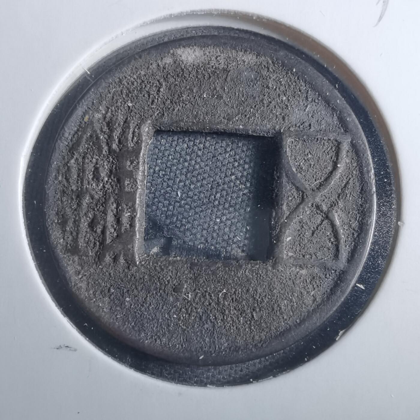 沼泽如烟--第838场 五铢