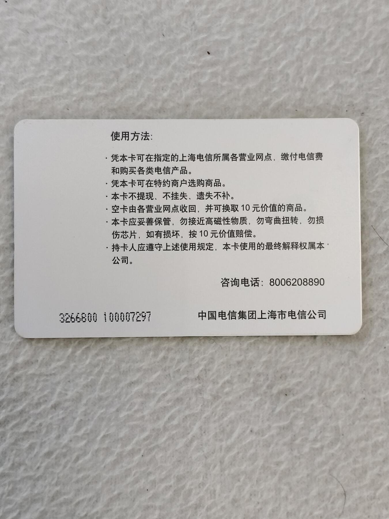 易卡拍卖第43期 IC—纪念上海索立克生产第一亿张智能卡。（非T卡系列。麻烦看清楚再拍。很少见，我也是第一次见）带册。无封套，品相如图所示！