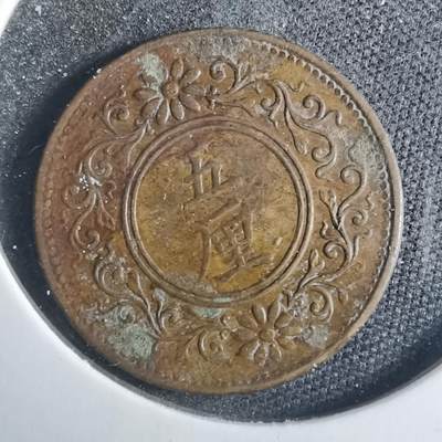 沼泽如烟--第838场 - 大正八年五厘