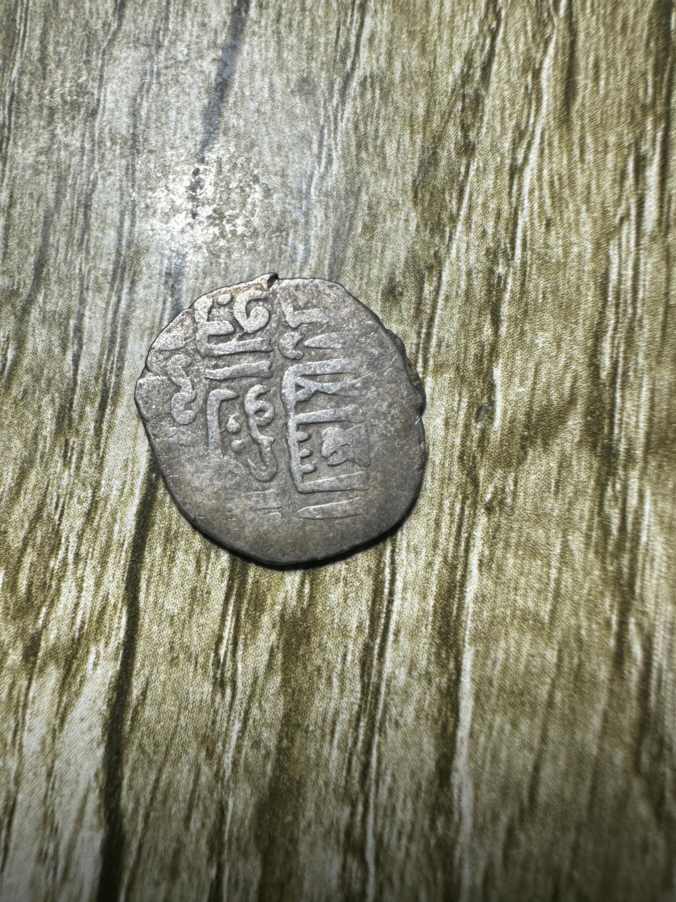 清仓专场，章，钱币，满200包邮，所有订单不寄存 稀少丝路银币