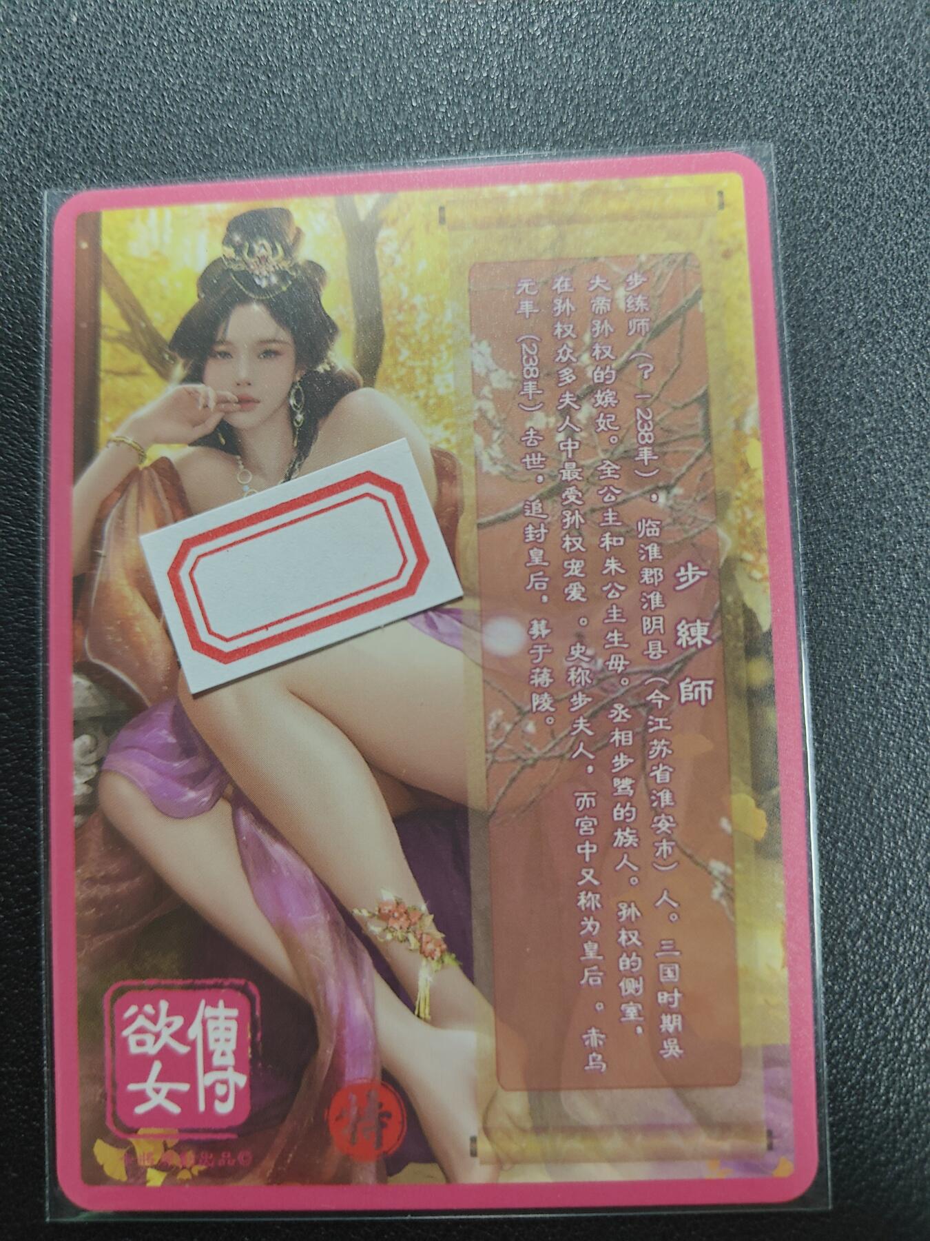 天玑星卡拍第122期《9.15周一截拍》持续收拍收评中 满赠卡需备注 卡将卡牌 欲女传 特藏卡 步练师 彩闪