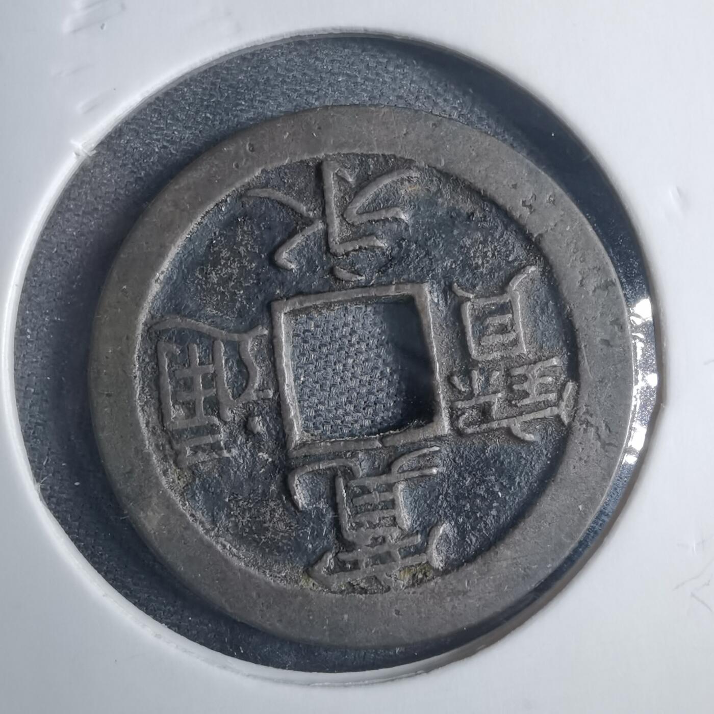 沼泽如烟--第838场