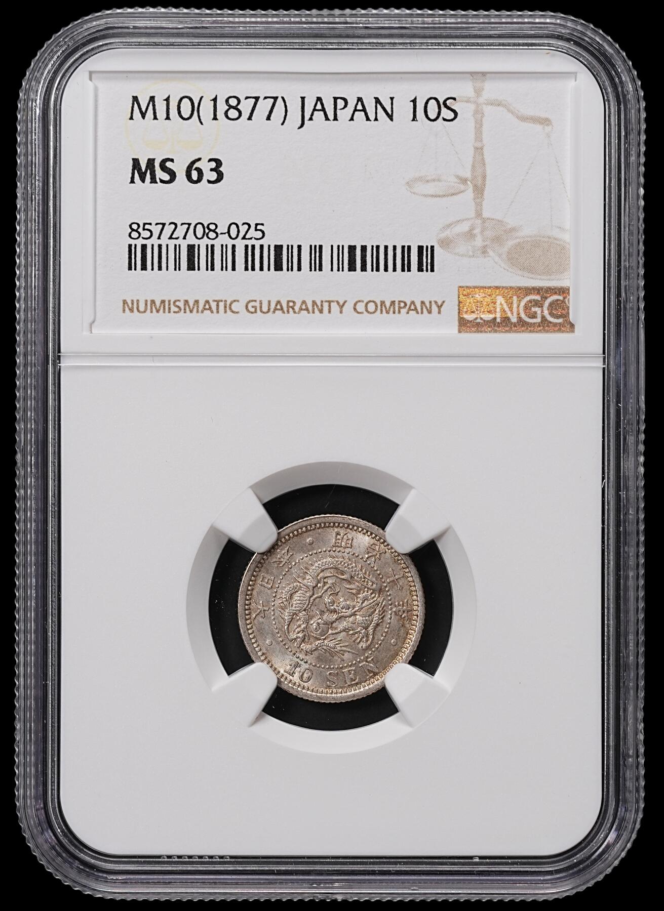 修遠堂世界钱币第八十四期 NGC MS63 明治十年龙十钱银币