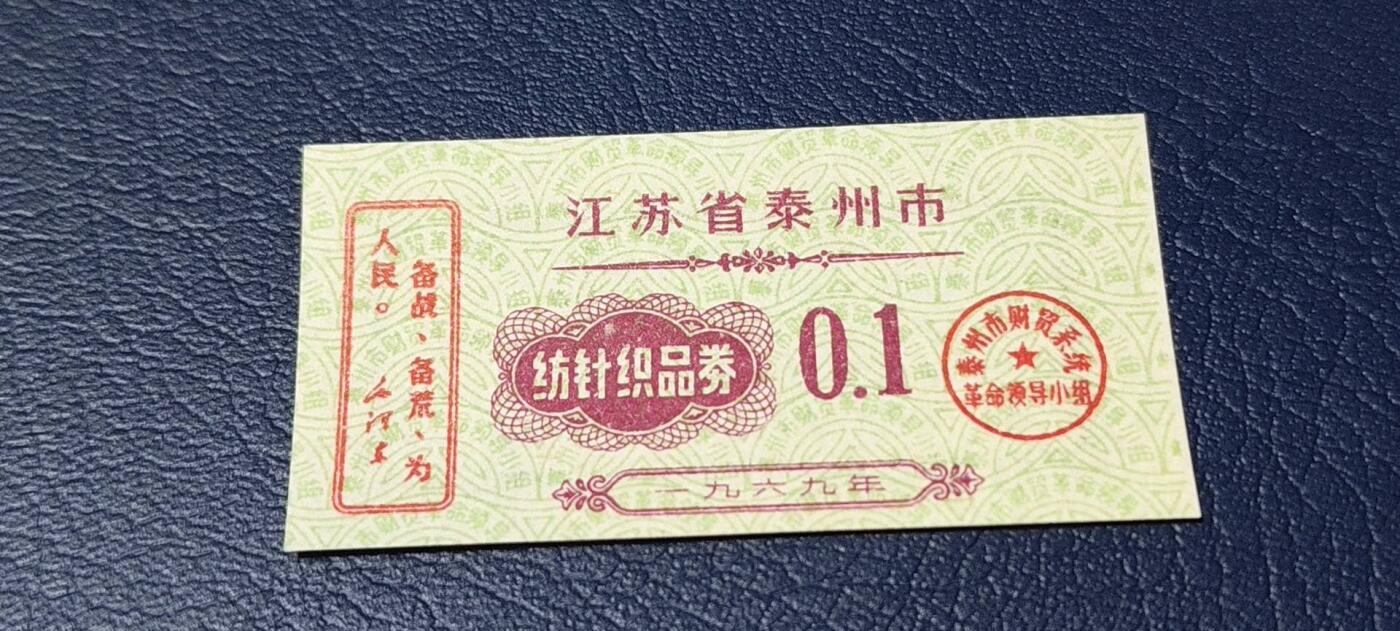 精品票证拍场