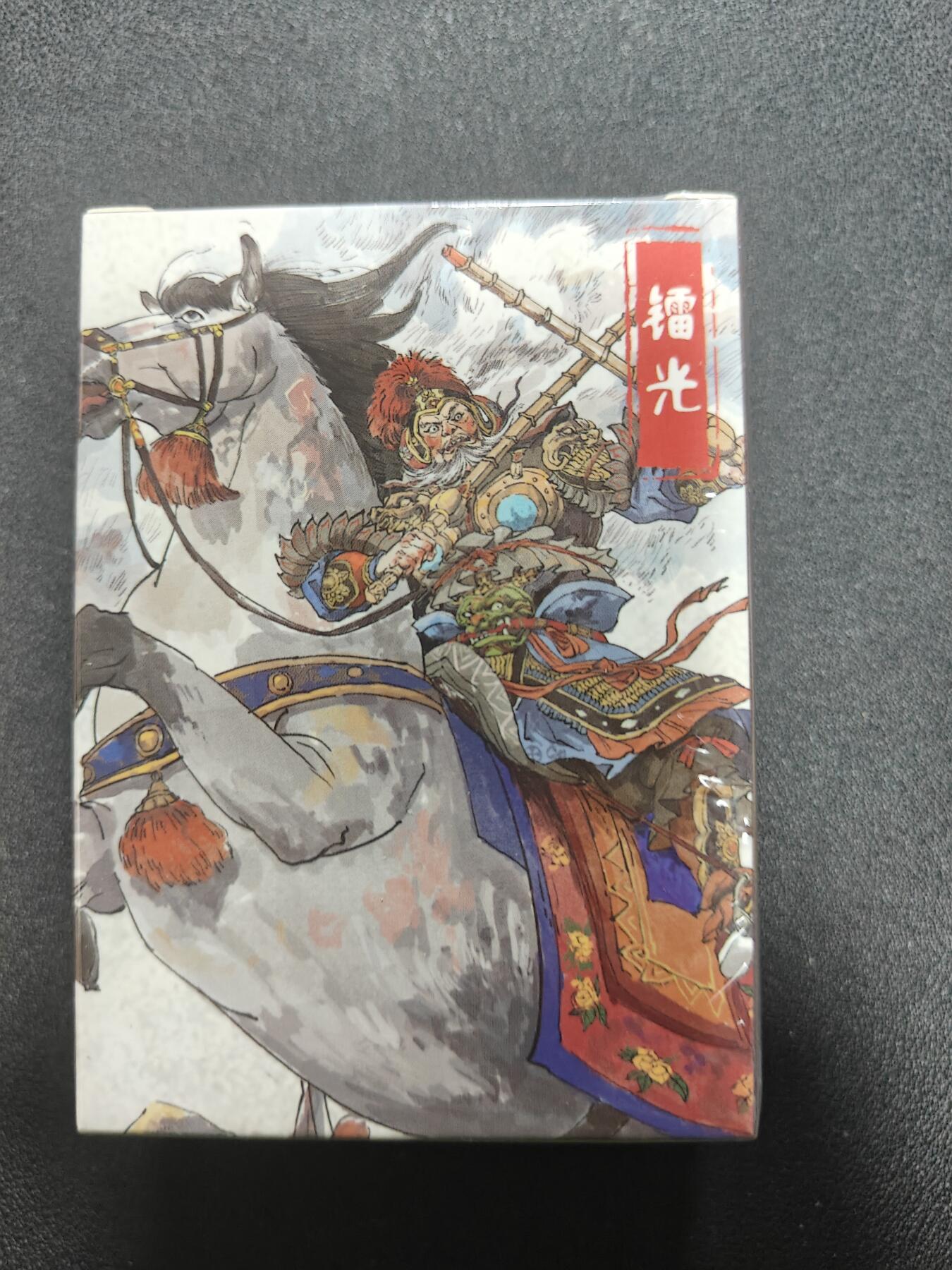 天玑星卡拍第122期《9.15周一截拍》持续收拍收评中 满赠卡需备注 超吉梦卡牌 呼家将 镭光 未拆封
