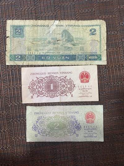 江南站04场纸币杂项 - 杂币