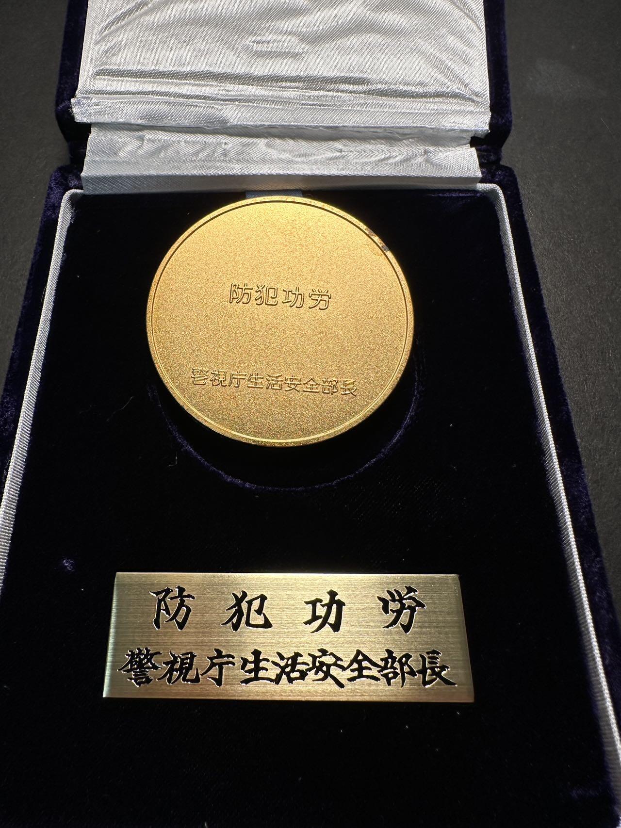 蒂克钱币-第40场 日本徽章 企业章自动拍 日本警视厅 镀金章 55mm 90g 绒布盒 合页有瑕疵
