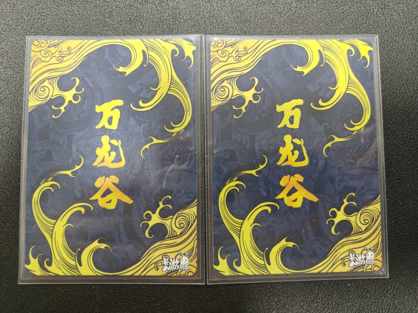 天玑星卡拍第122期《9.15周一截拍》持续收拍收评中 满赠卡需备注 卡游 独行正明 万龙谷 龙腾寰宇 祥瑞 一对