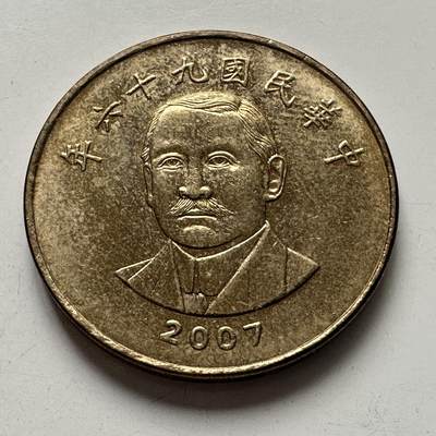 🌹外币初藏🌹🐯2025年第101场  每周二四六晚8️⃣点 接代拍 - 民国96年¥50