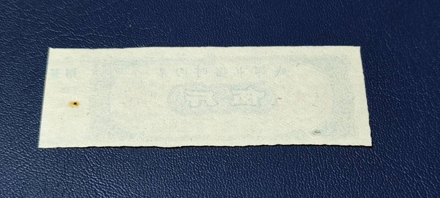 精品票证拍场