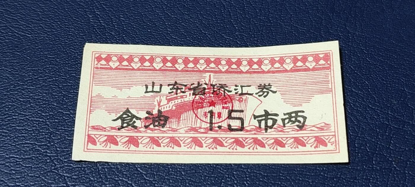 精品票证拍场