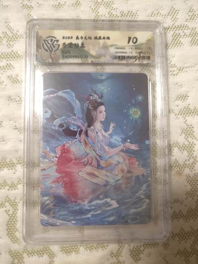 清风卡拍第11期(燎原卡牌为主，9月13日结拍) - 焱卡文化燎原西游万圣公主10分钻闪