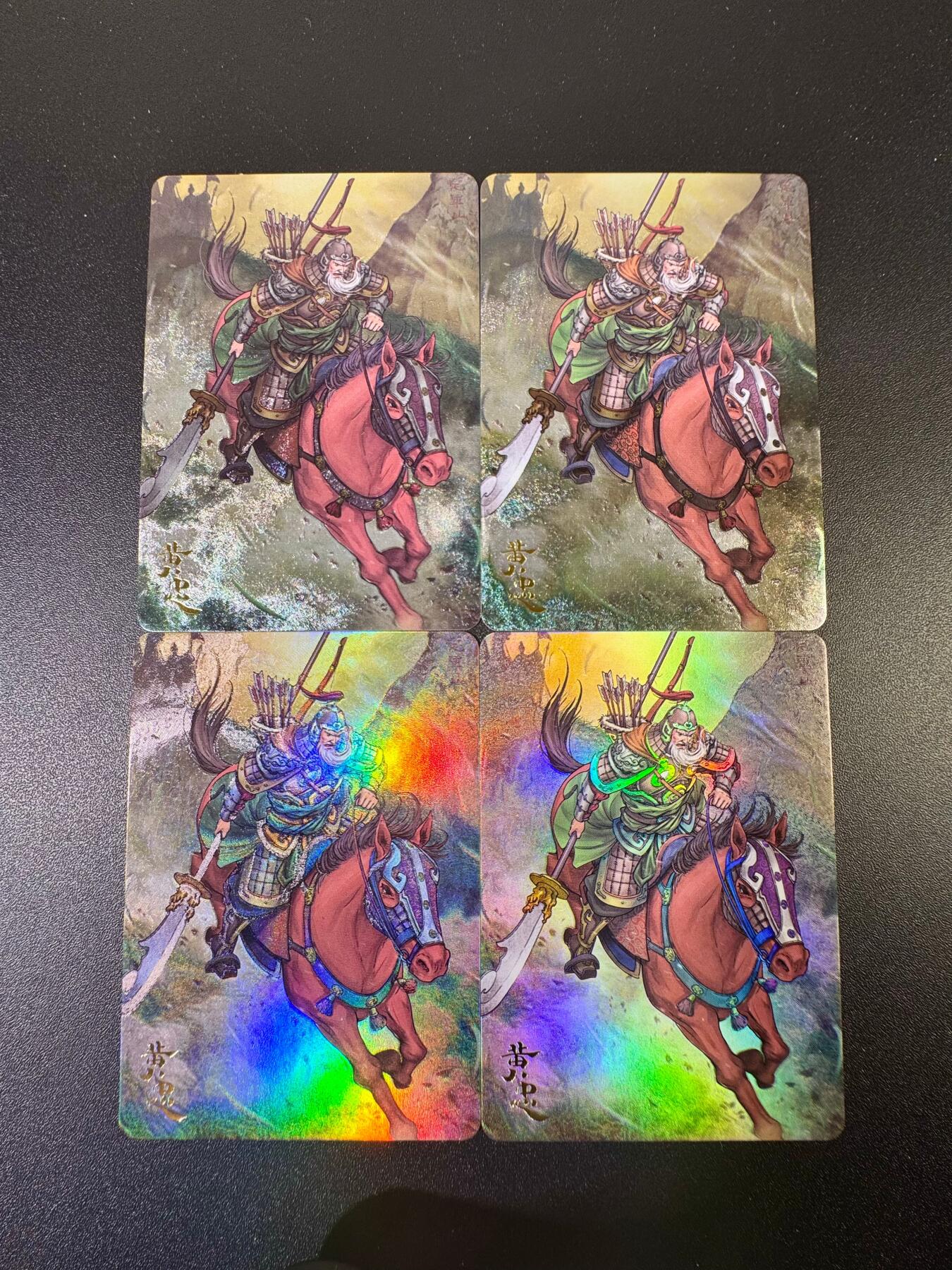 NO.9期 周末去哪爽？金牌大拍场！一站式配齐，方便凑单！（周6晚6点半截拍，卖家送拍0抽成！） 卡趣多 三国测试卡 黄忠 粗闪2+粗彩2