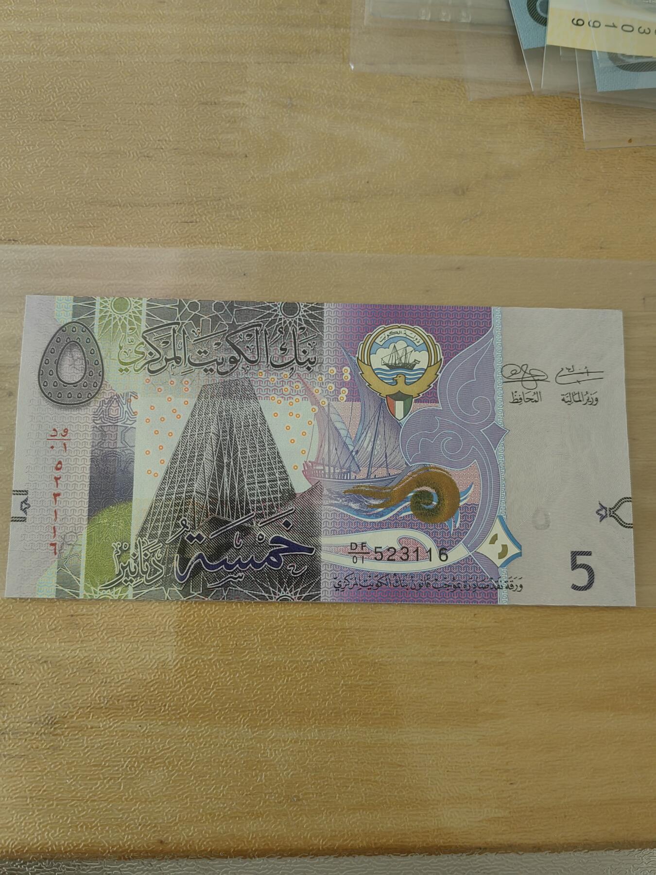 斯努比★部分UNC外币处理 科威特5 首发DF1非常少见 号码无47 UNC