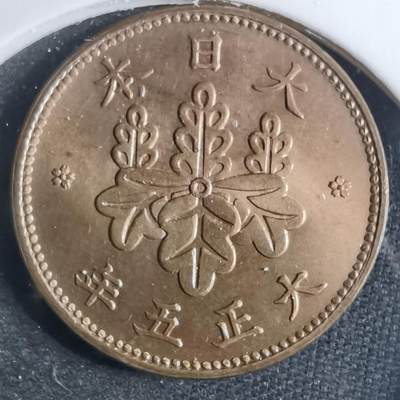 沼泽如烟--第838场 - 大正五年五厘