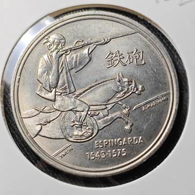 KK钱币收藏小铺 套币专场 2月预留时间 周末发货 - 葡萄牙200埃斯库多纪念币 克朗形纪念币 