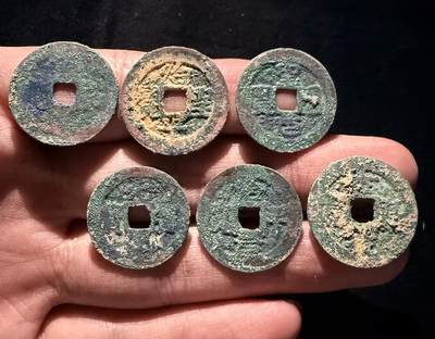 南宋泉阁俄币 外币 国币 专场第十七期 国庆中秋大拍 10.9发货【送拍无额外佣金】 - 安南 水漂钱一组六枚 未清理通货 A6