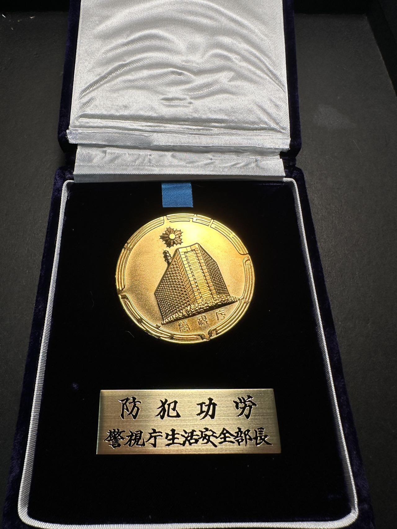 蒂克钱币-第40场 日本徽章 企业章自动拍 日本警视厅 镀金章 55mm 90g 绒布盒 合页有瑕疵