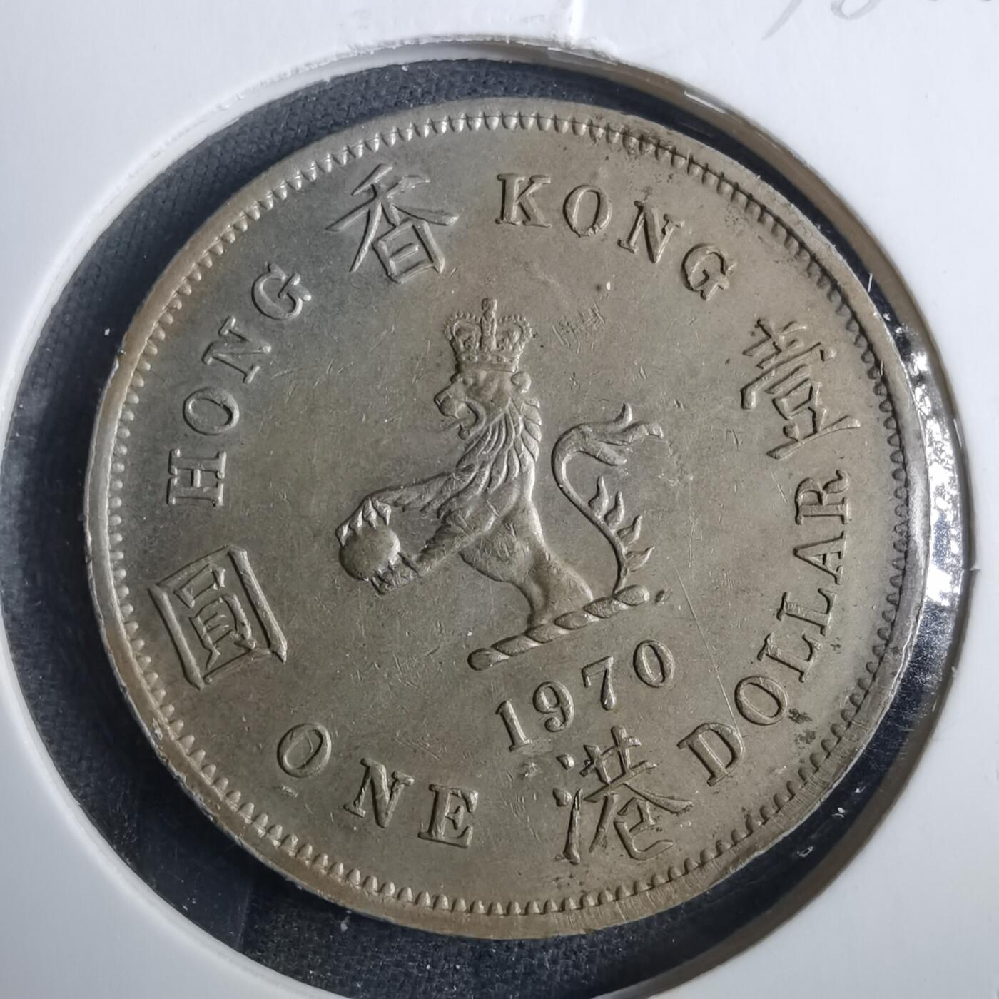 沼泽如烟--第838场 香港1970年一元