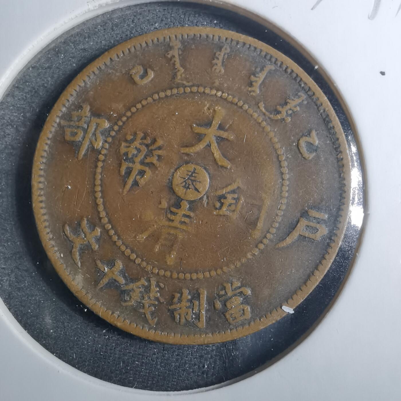 沼泽如烟--第838场 乙巳中心奉