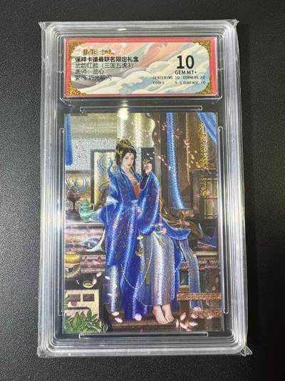 NO.9期 周末去哪爽？金牌大拍场！一站式配齐，方便凑单！（周6晚6点半截拍，卖家送拍0抽成！） - 卡德曼 三国五虎3 兰心 郭照 粗闪 10G+