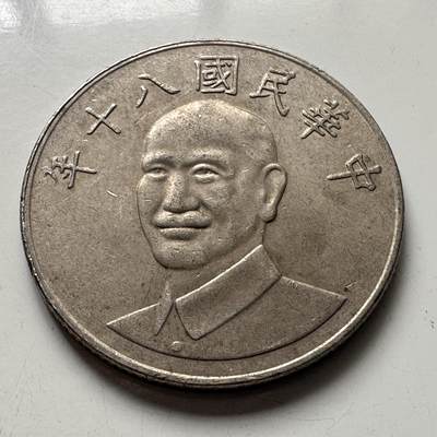 🌹外币初藏🌹🐯2025年第101场  每周二四六晚8️⃣点 接代拍 - 民国80年¥10