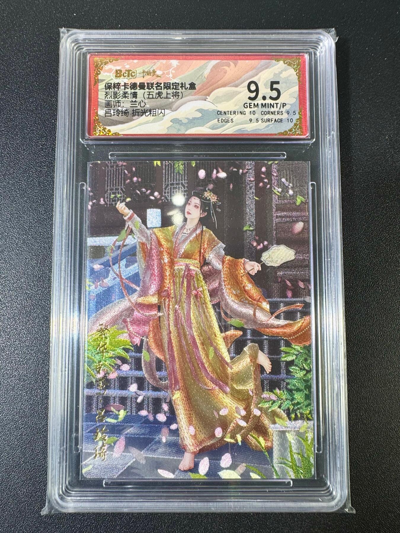 NO.9期 周末去哪爽？金牌大拍场！一站式配齐，方便凑单！（周6晚6点半截拍，卖家送拍0抽成！） 卡德曼 五虎上将 兰心 吕玲琦 粗闪 9.5G/P