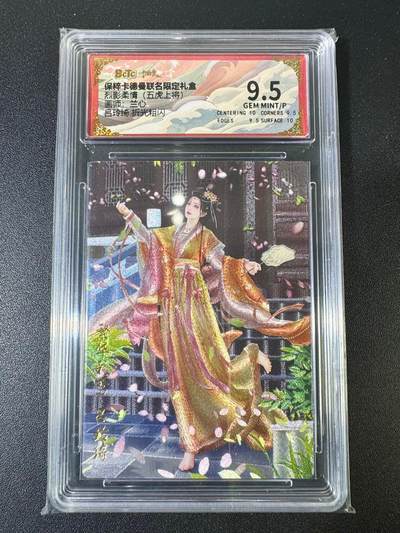 NO.9期 周末去哪爽？金牌大拍场！一站式配齐，方便凑单！（周6晚6点半截拍，卖家送拍0抽成！） - 卡德曼 五虎上将 兰心 吕玲琦 粗闪 9.5G/P