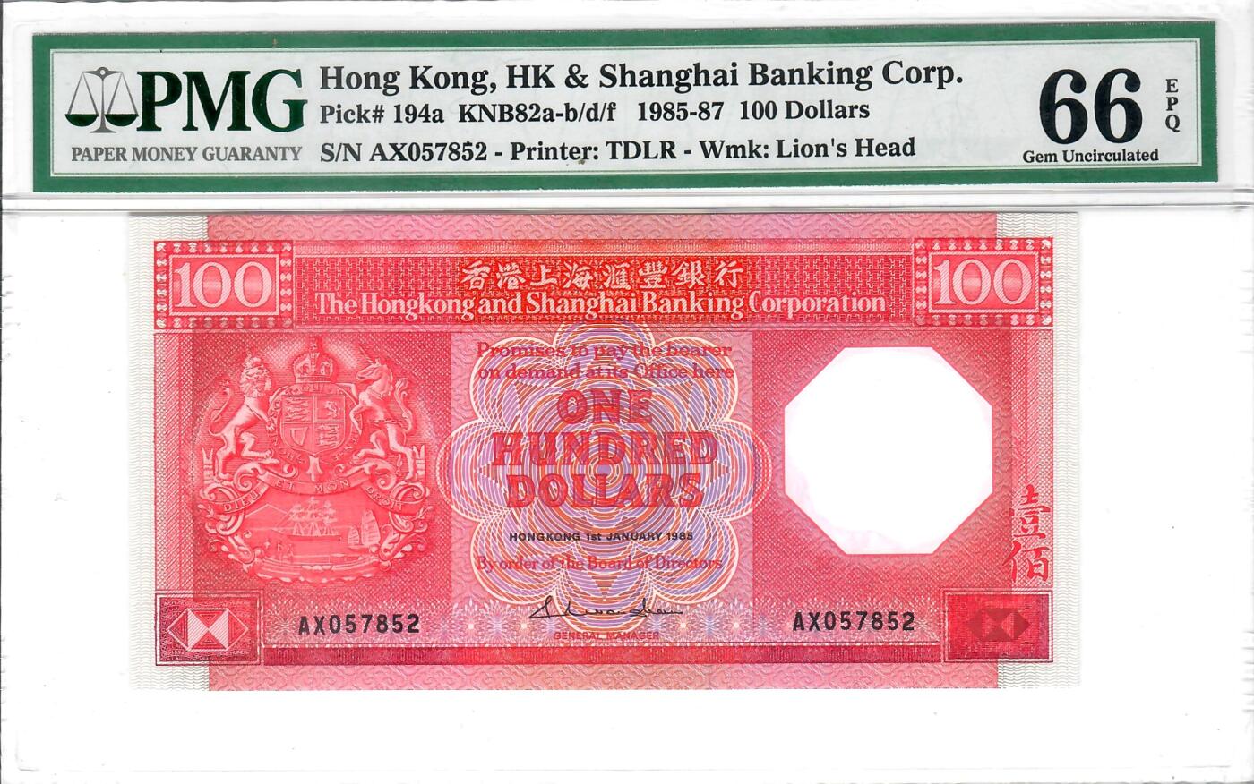 大中华拍卖第794期 香港汇丰银行85100八卦红 AX057852