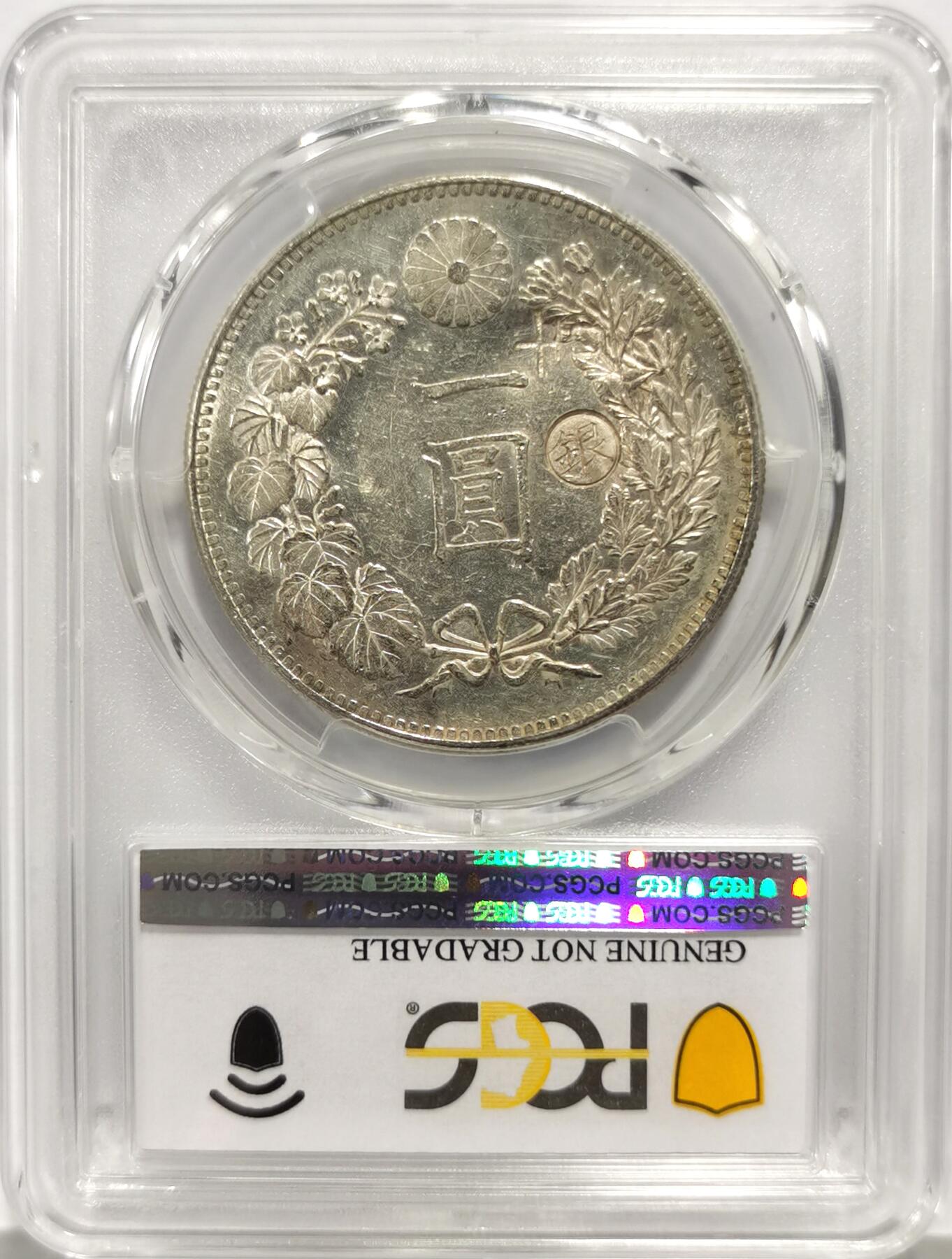 博洋堂世界钱币拍卖第139期（全场包邮） PCGS AU 日本明治二十五年（1892）龙洋一圆银币，少见右丸银，近未流通品，仅背面一个