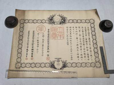 小驴勋章奖章收藏9月13日星期六晚18点拍卖（有偿代拍，送拍规则在简介最后，参拍须阅读规则后再参拍，关系到运费包装发货时效真假辨别等关键信息，店主微信码在最后一拍品） - 菅沼兵三郎勋八等白色桐叶章勋记