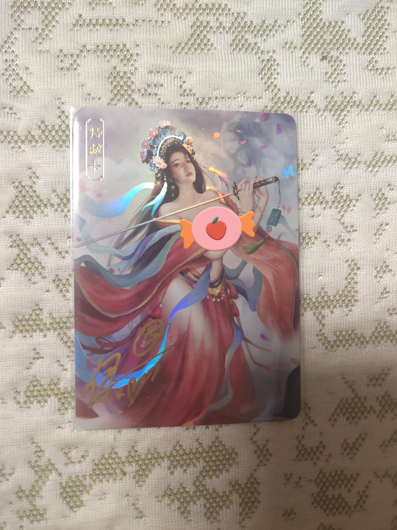 清风卡拍第11期(燎原卡牌为主，9月13日结拍)