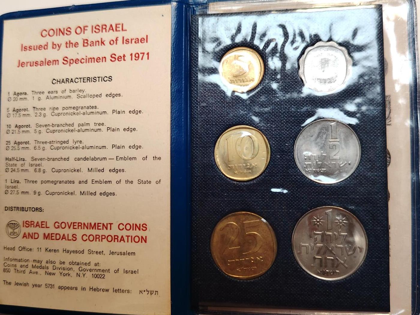 布加迪🐬～世界钱币(上海)🌾第 242 期 /  各国套币和散币 以色列🇮🇱 1971年 6枚套币